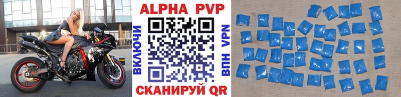 Купить закладки  Каменка  A-PVP VHQ 