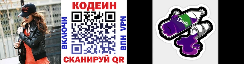 Купить  Каменка  Кодеиновый сироп Lean Purple Drank 