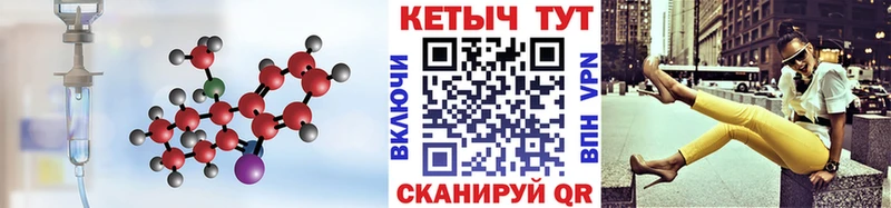 Купить где  Каменка  КЕТАМИН VHQ 