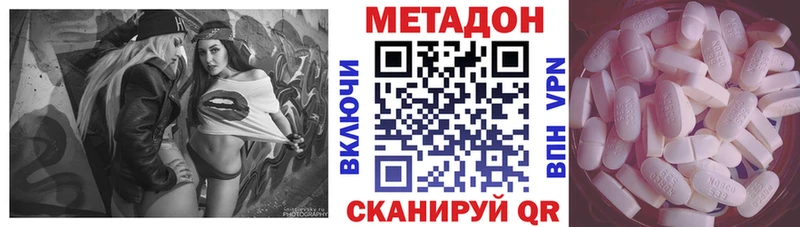 Метадон methadone Каменка