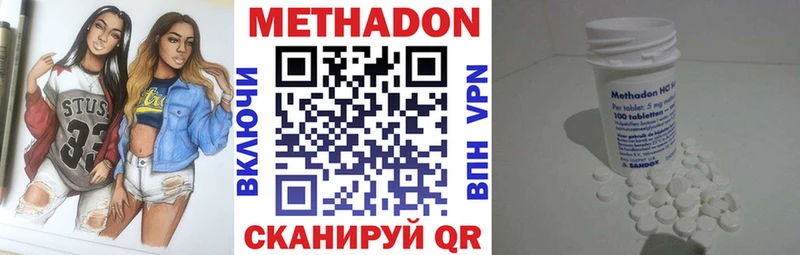 МЕТАДОН methadone  Купить где  Каменка 